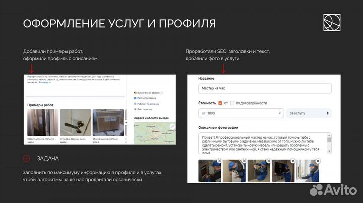 Яндекс услуги / Настройка / Ведение