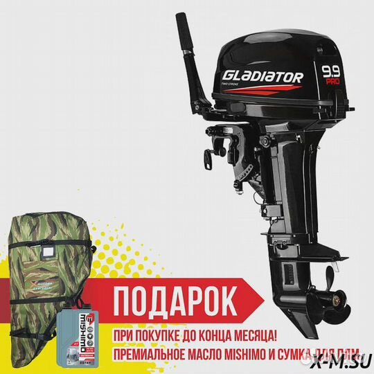 Лодочный мотор gladiator G9.9PRO FHS