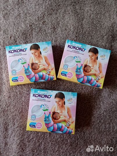 Прокладки для груди