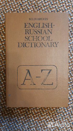 Словари русско английские