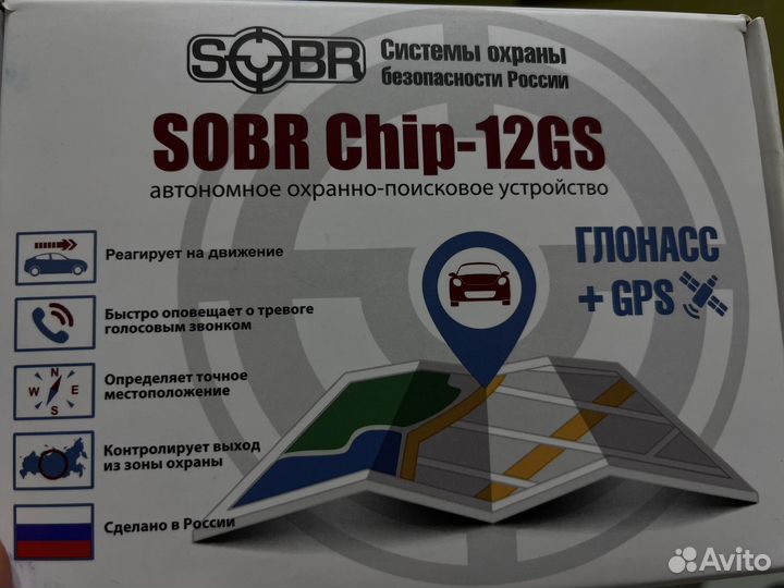 Охраноое устройство sobr Chip-12GS