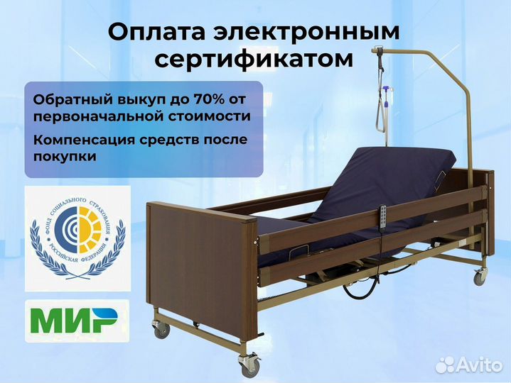 Кровать функциональная для ухода за больными