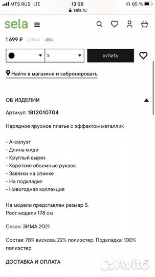 Платье женское,для девушки sela