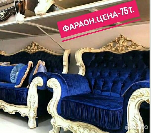 Диван и 2 кресла