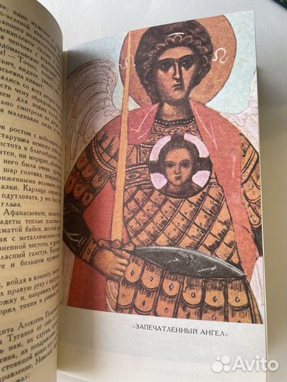 Лесков Н.С. Собрание сочинений