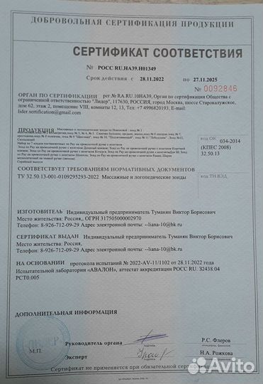 Набор по Новикоаой из 12шт.на ручке с накаткой