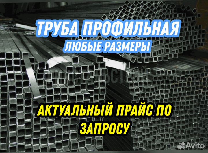Труба профильная 40*40*2,0