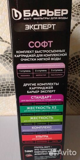 Сменный модуль Гейзер, Барьер