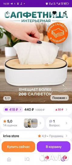 Салфетница новая