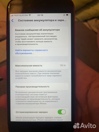 iPhone SE (2020), 64 ГБ