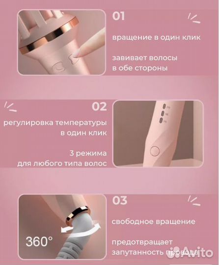 Плойка для локонов автоматическая стайлер