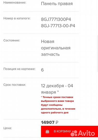 Новая оригинальная панель Yamaha Multi Purpose