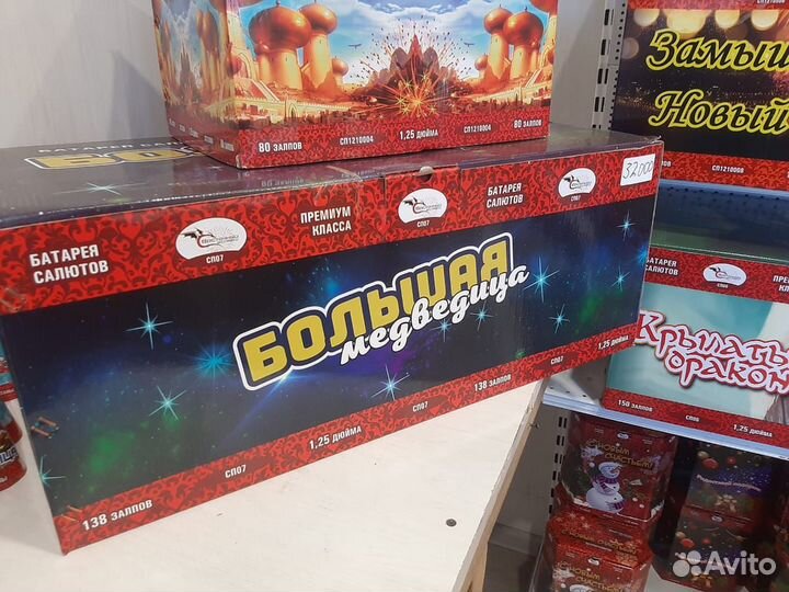 Салют и фейерверк Большая Медведица