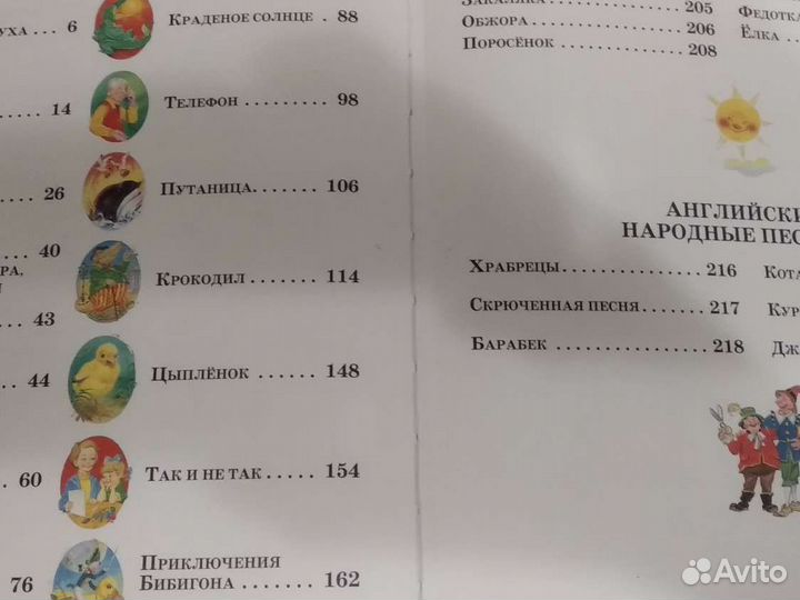 Корней Чуковский стихи и сказки