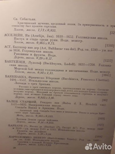 Каталог выставки картин дрезденской галлереи 1955г