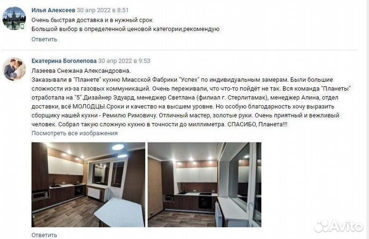 Кухонный гарнитур