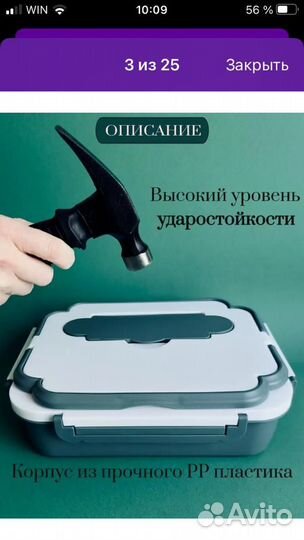 Ланч-бокс с подогревом