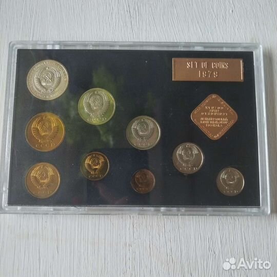 Годовой набор монет СССР 1979г