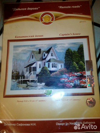 Наборы для вышивания крестиком