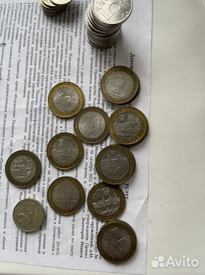 Монеты 10 рублей юбилейные
