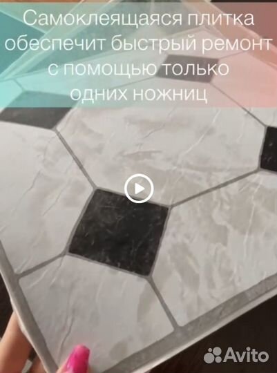 Самоклеящаяся пвх плитка