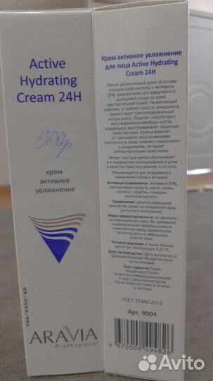 Крем увлажняющий