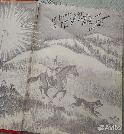 Б. Костюковский. Поездка к солнцу