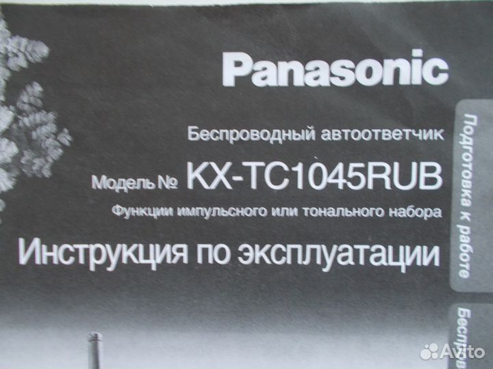 Телефон Panasonic, LG