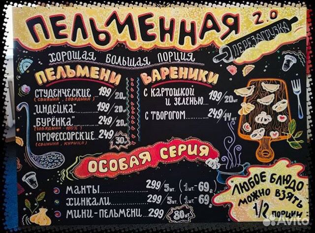 Роспись стен, меловых досок, стекла