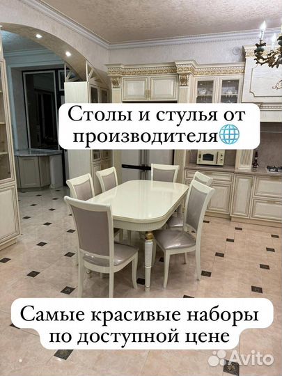 Кухонный стол