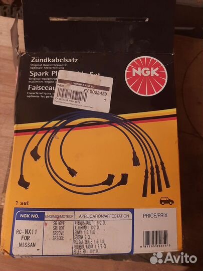 Запчасти для двигателя Sr18/20de