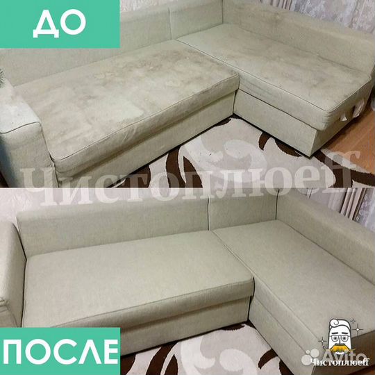 Выездная Химчистка диванов и мягкой мебели