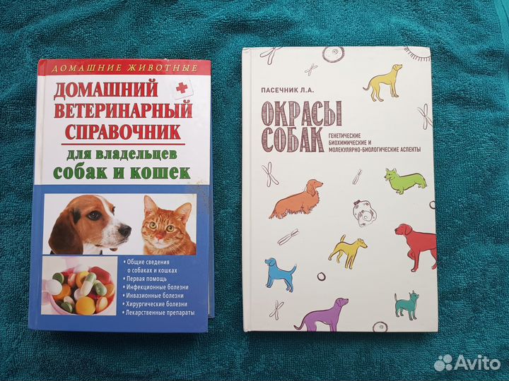 Журналы и книги, порода брюссельский гриффон