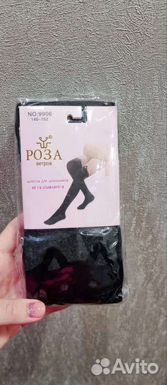 Новые колготки для девочек