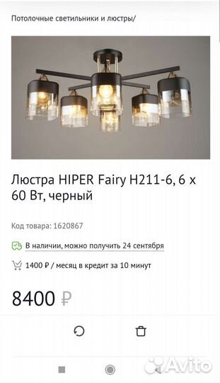 Люстра новая