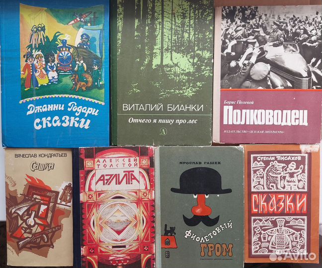 Советские книги