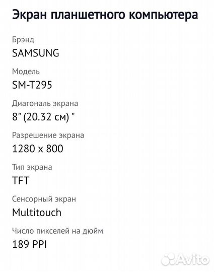 Планшет Samsung