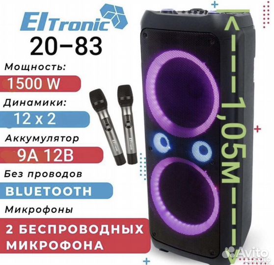 Eltronic 20-83 выдаёт 1500вт