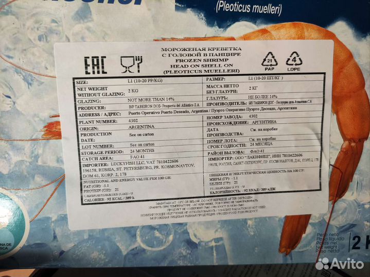 Лонгустины L1