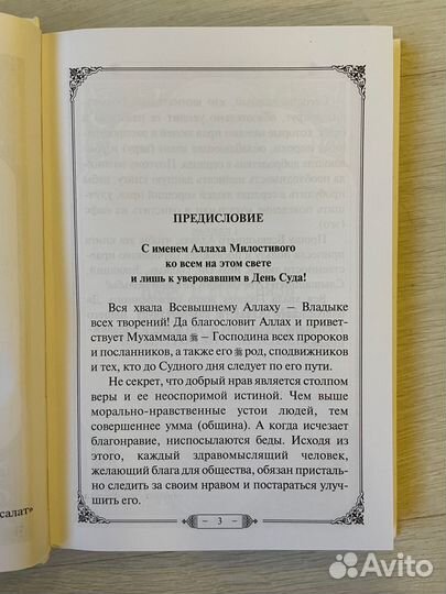 Благонравие праведников. Шейх Ахмад-Хаджи Абдулаев