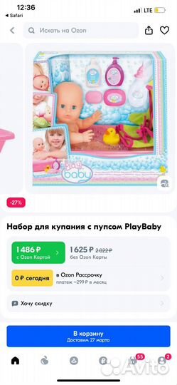 Кукла и Набор для купания с пупсом play baby