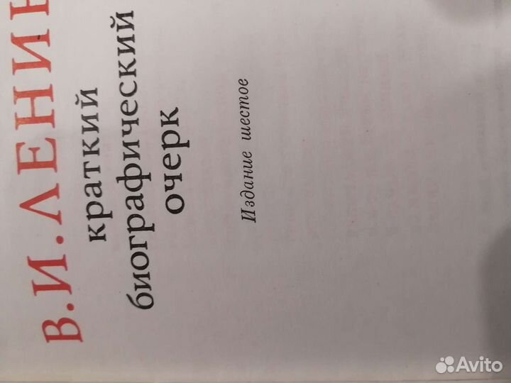 В этой книге рассказывается об основных этапах жиз