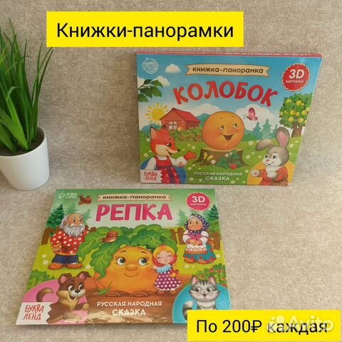 Книги детские в ассортименте