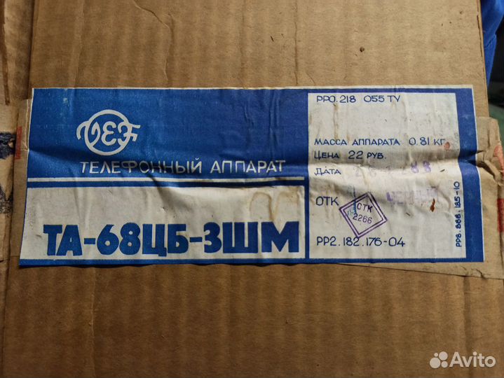 Телефонный аппарат