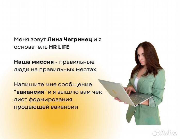 Подбор персонала