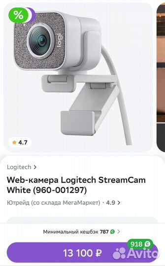 Веб камера logitech