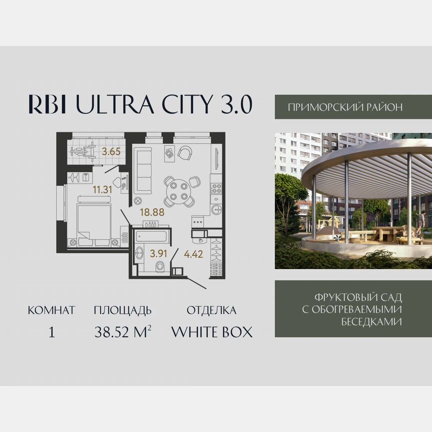 1-к. квартира, 38,5 м², 9/17 эт.