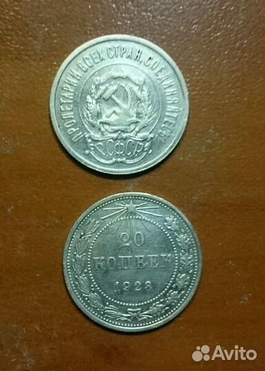 20 копеек 1923 год, билоны, советы, серебро 500 пр