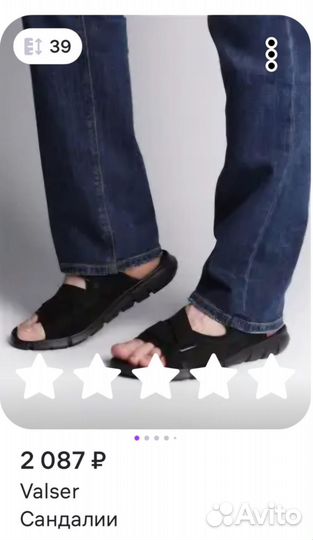 Сандалии мужские замшевые