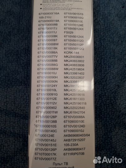 Пульт новый